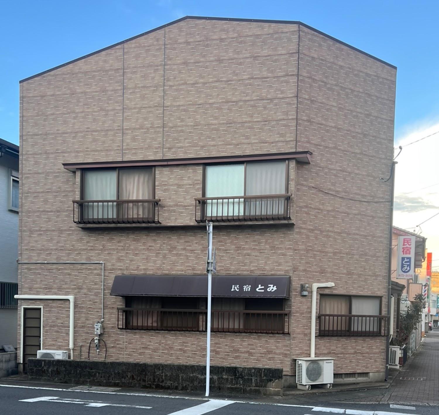 Cover Image for 民宿とみ