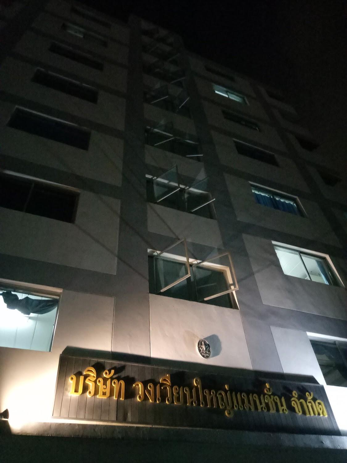 Cover Image for โรงแรม ศรีวงเวียนใหญ่
