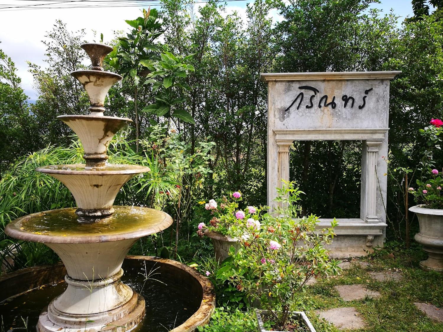 Cover Image for Krin Resort กริณทร์ รีสอร์ท