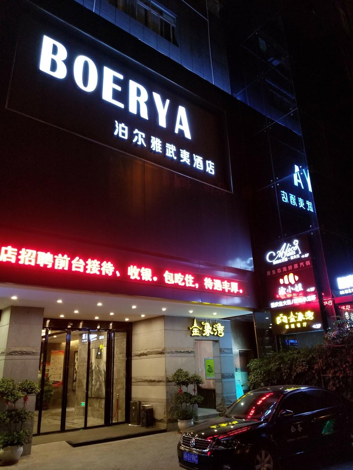 Cover Image for Wu Yi Hotel