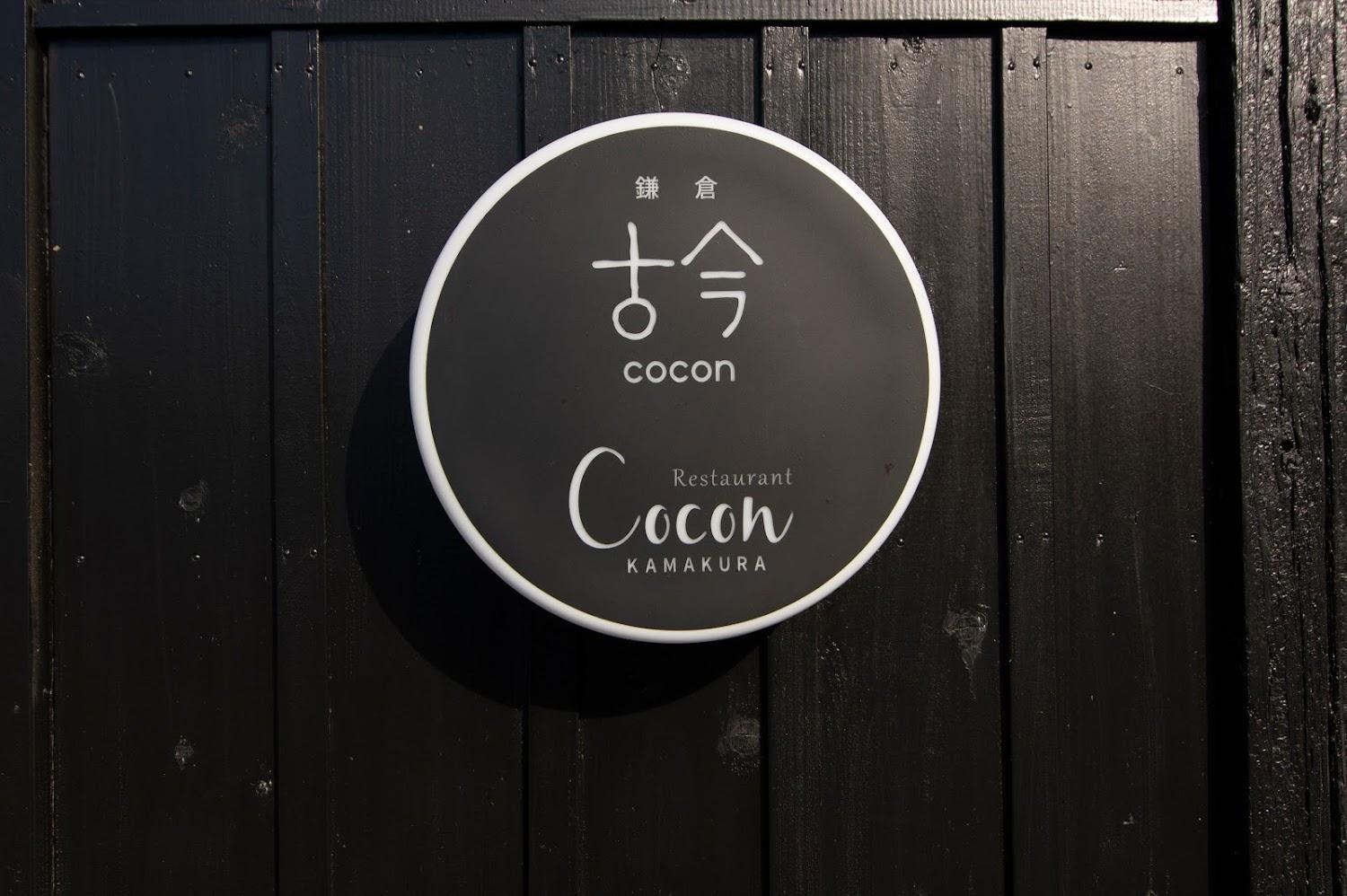 Cover Image for Kamakura Cocon Hotel