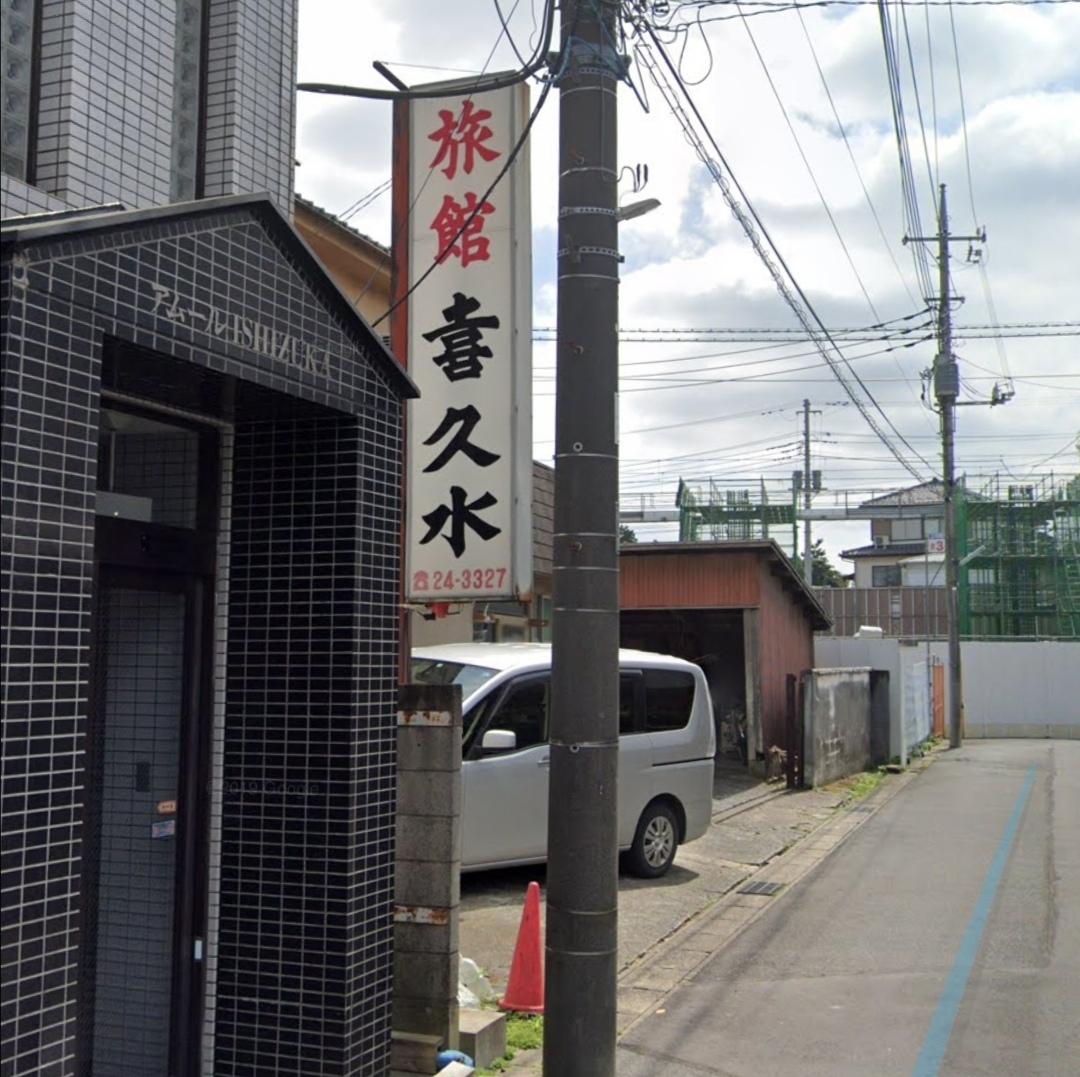 Cover Image for Kikusui Ryokan