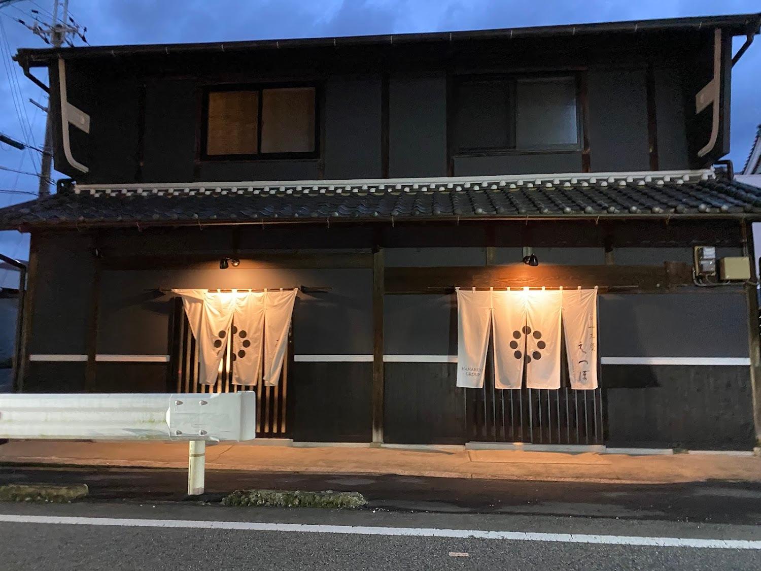 Cover Image for 一三屋
