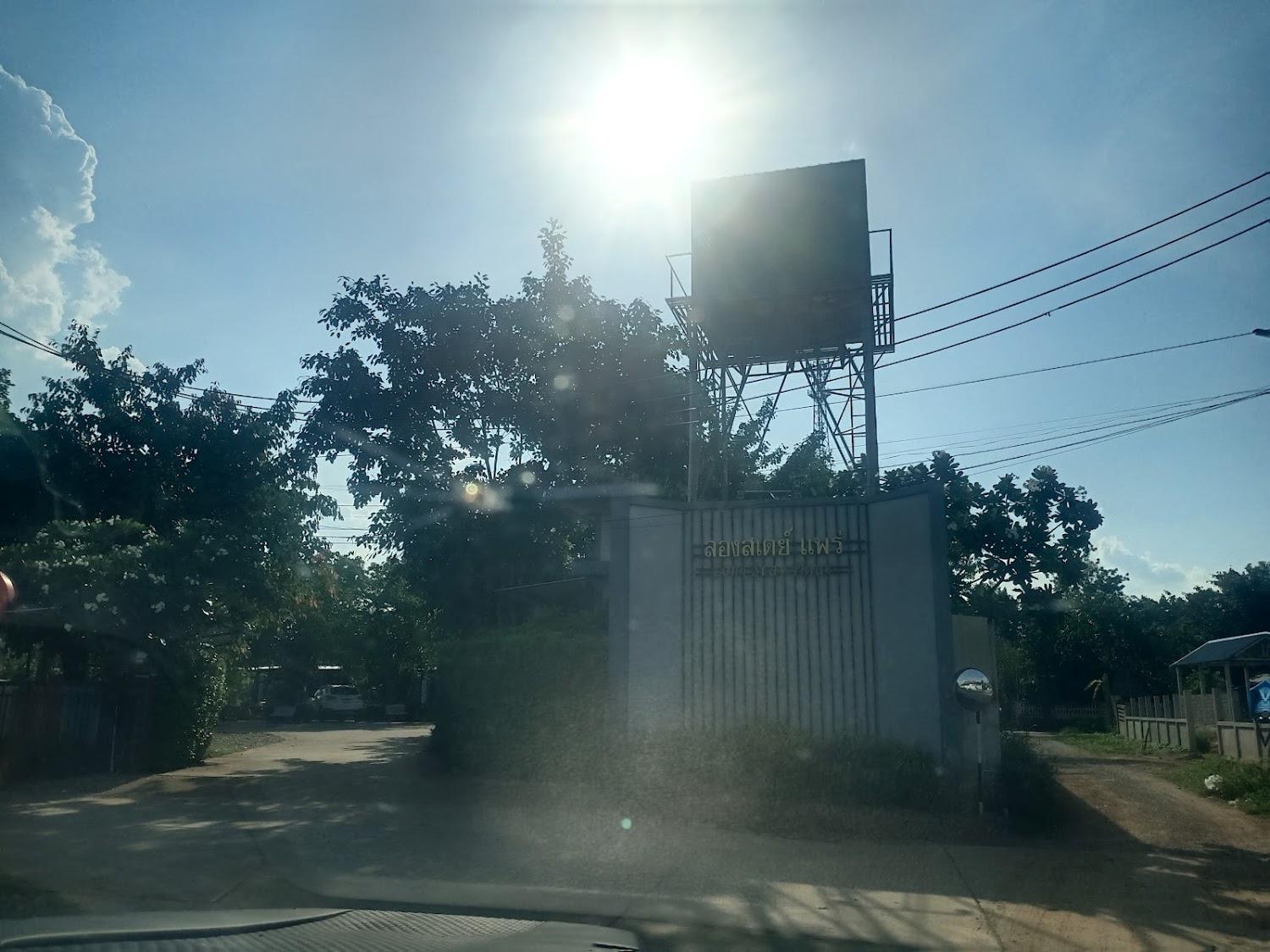 Cover Image for Long Stay Phrae