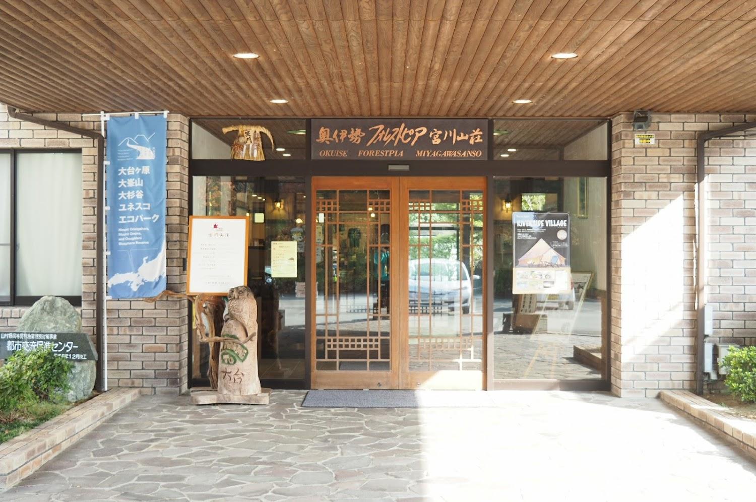 Cover Image for okuise forestpia miyagawasanso