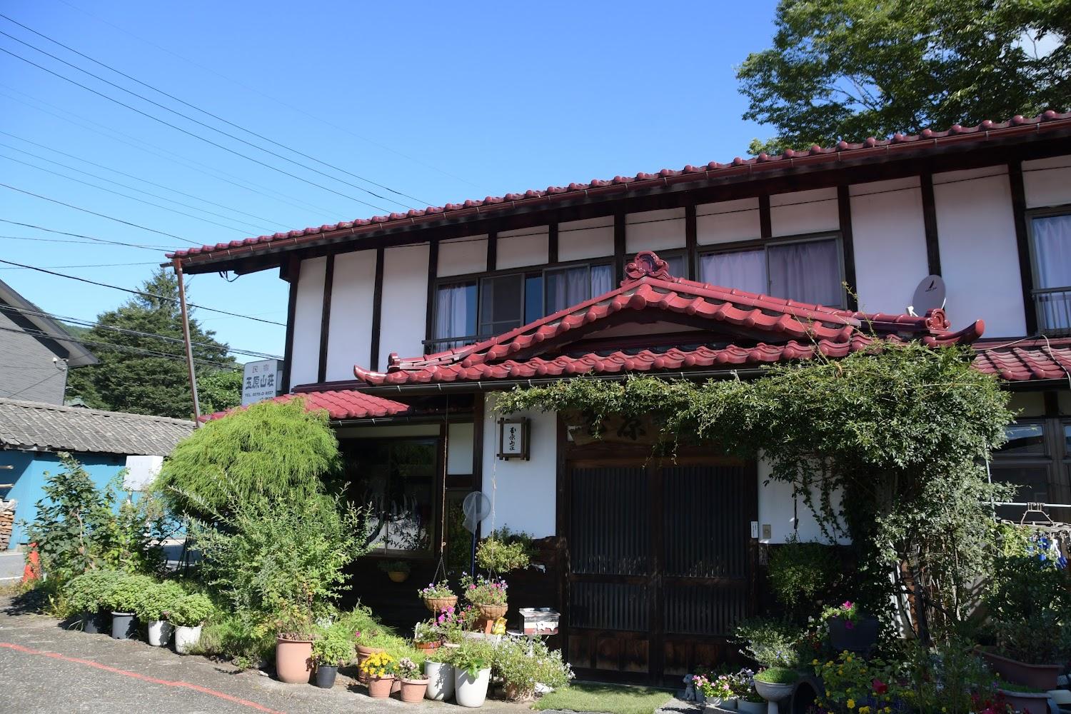 Cover Image for 玉原山荘