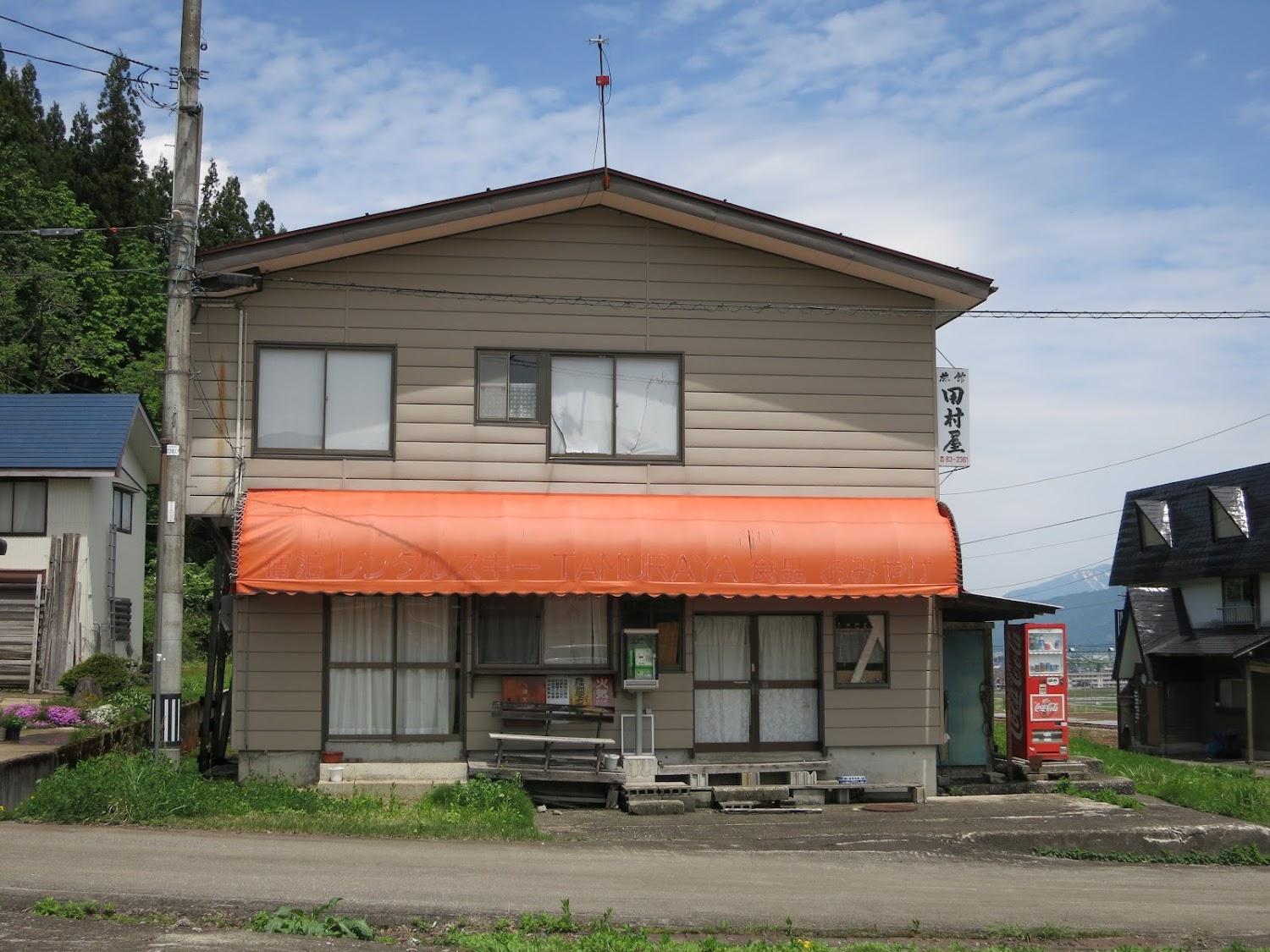 Cover Image for 田村屋旅館