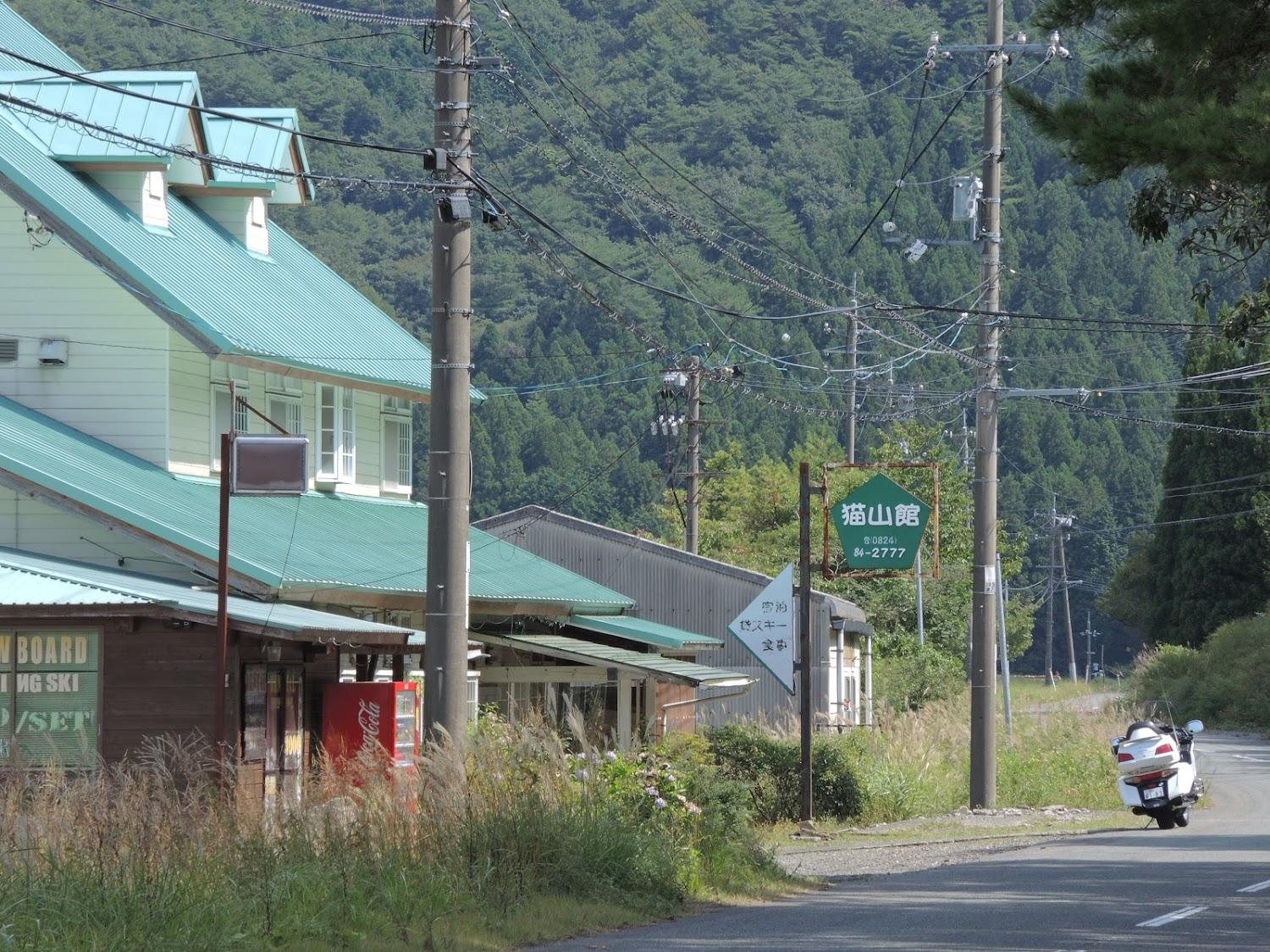 Cover Image for 猫山館