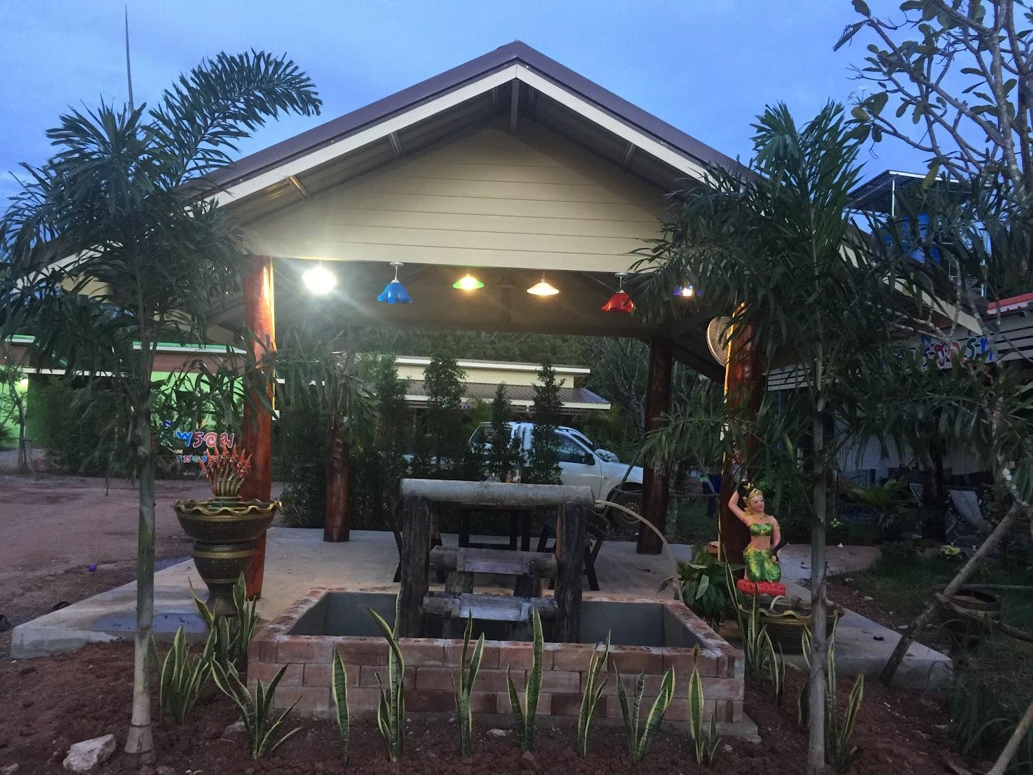Cover Image for มีพร้อม รีสอร์ท