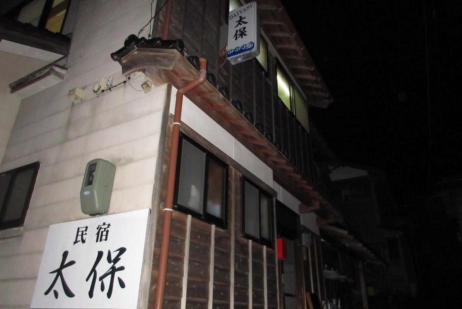 Cover Image for Daiyasu