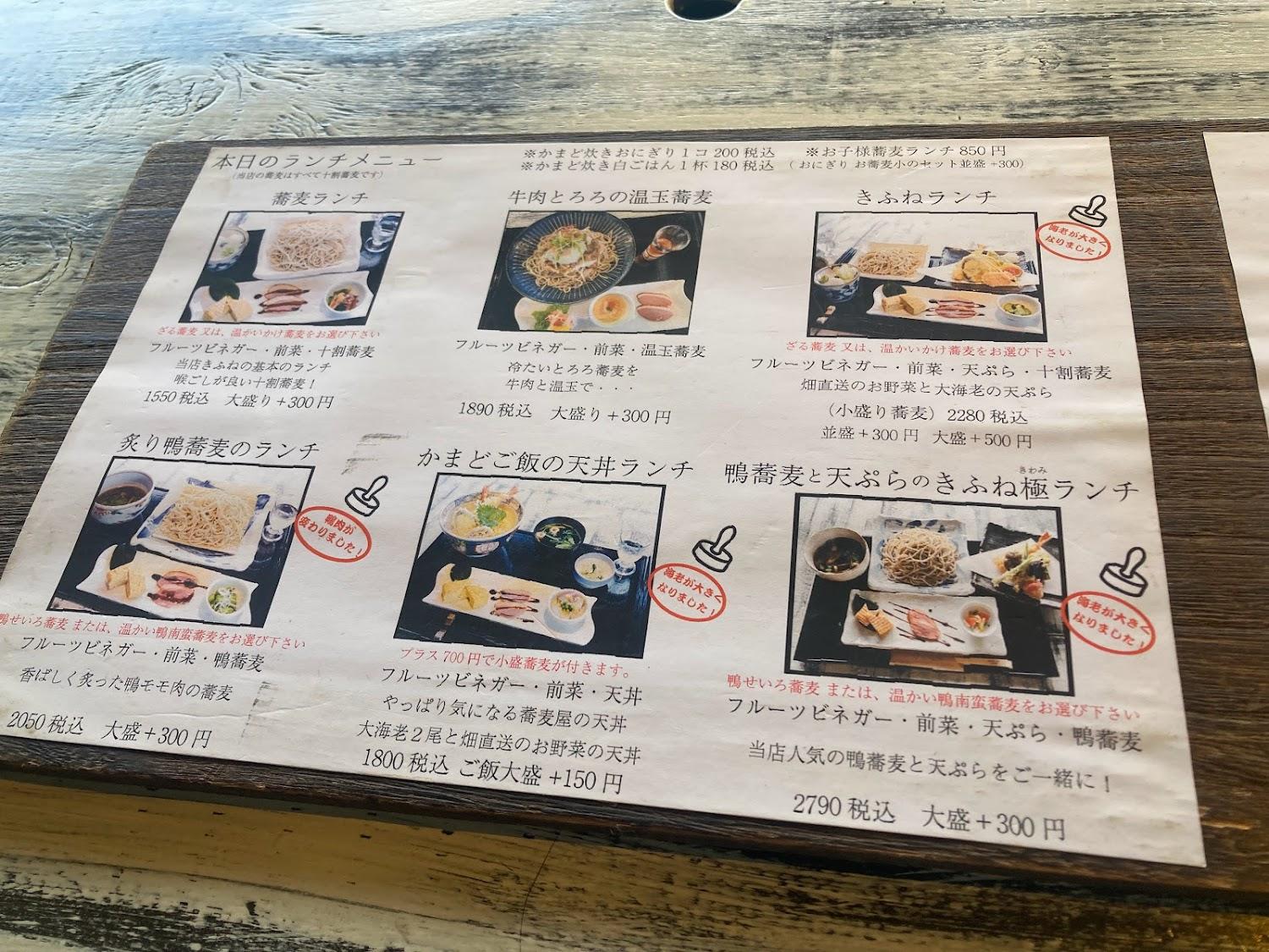 Cover Image for Kifune