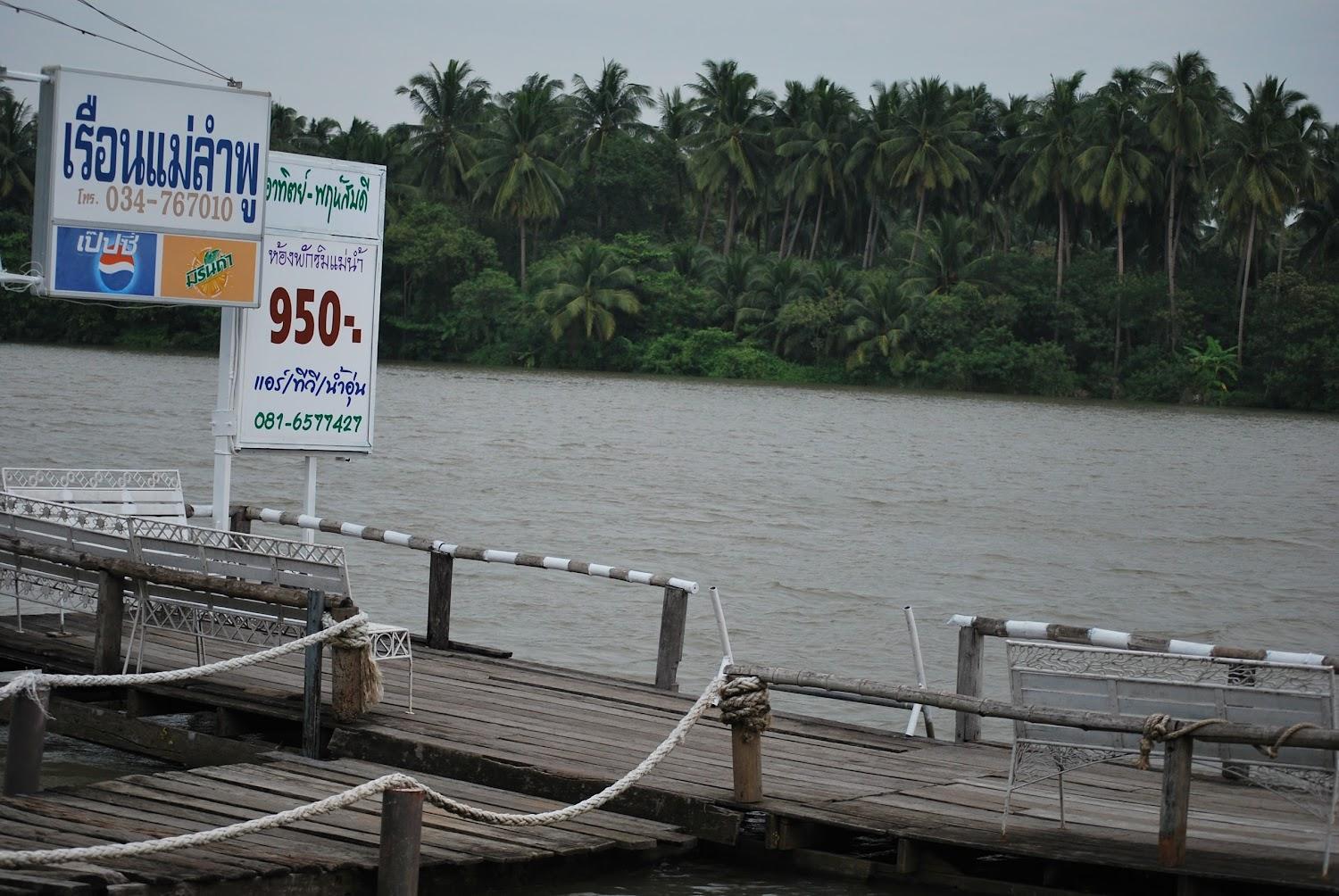 Cover Image for เรือนแม่ลำพู รีสอร์ท