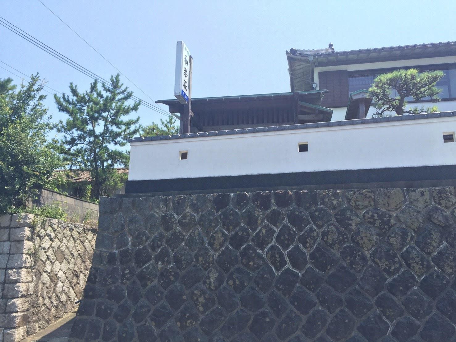 Cover Image for 和楽荘