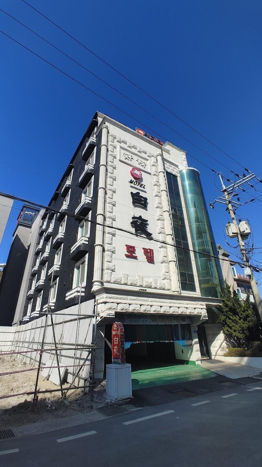 Cover Image for 백야모텔