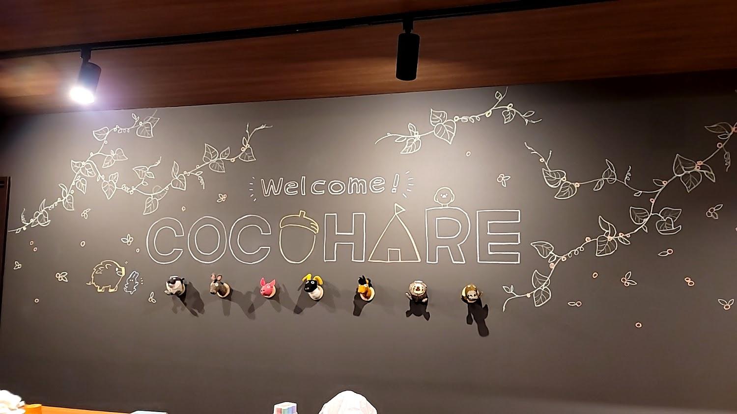 Cover Image for グランピング施設 COCOHARE(ココハレ)