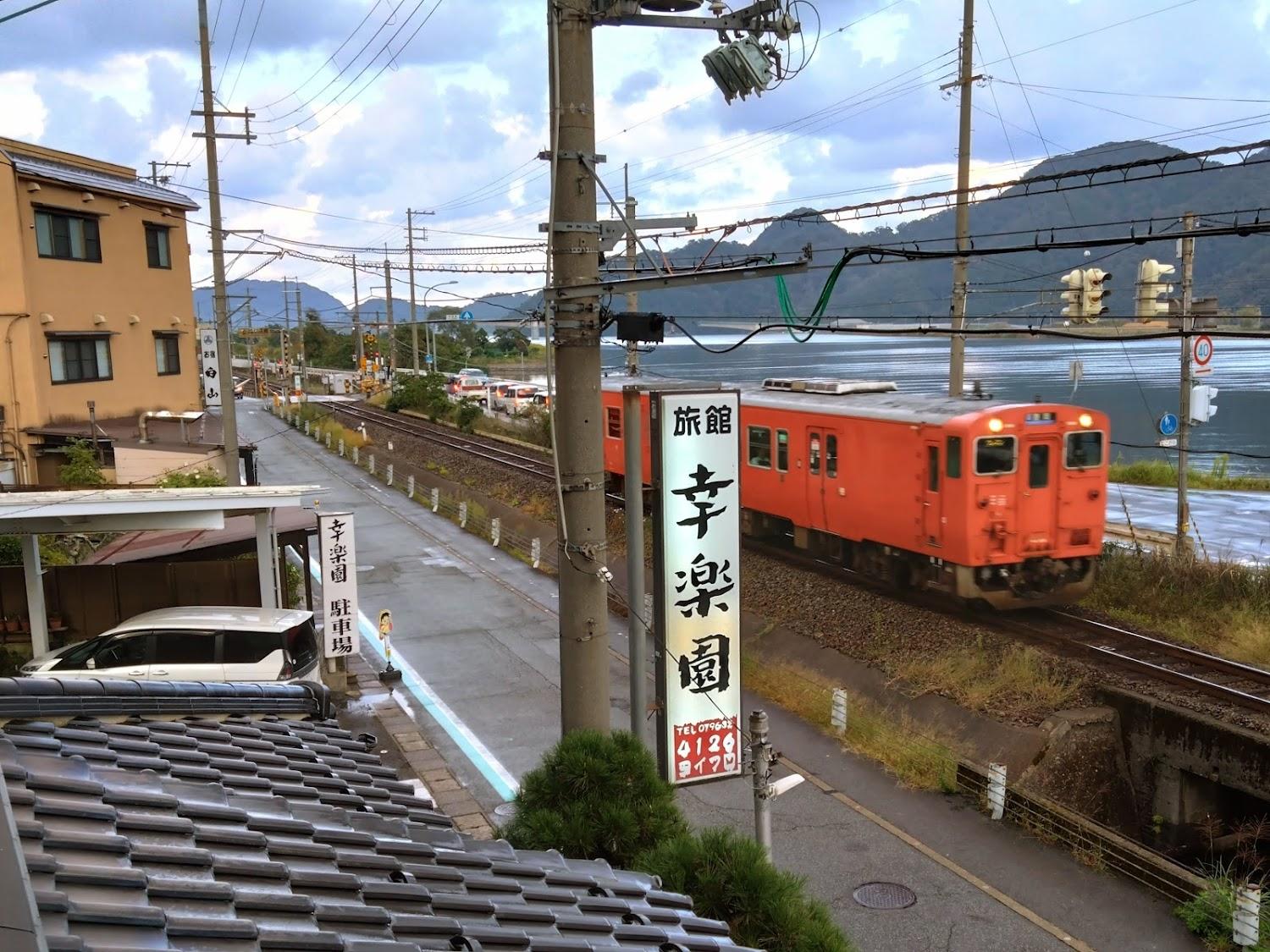 Cover Image for Kourakuen