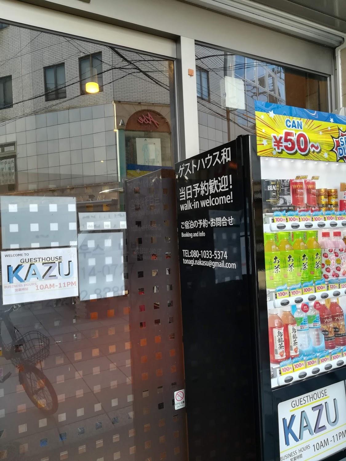 Cover Image for ゲストハウス和