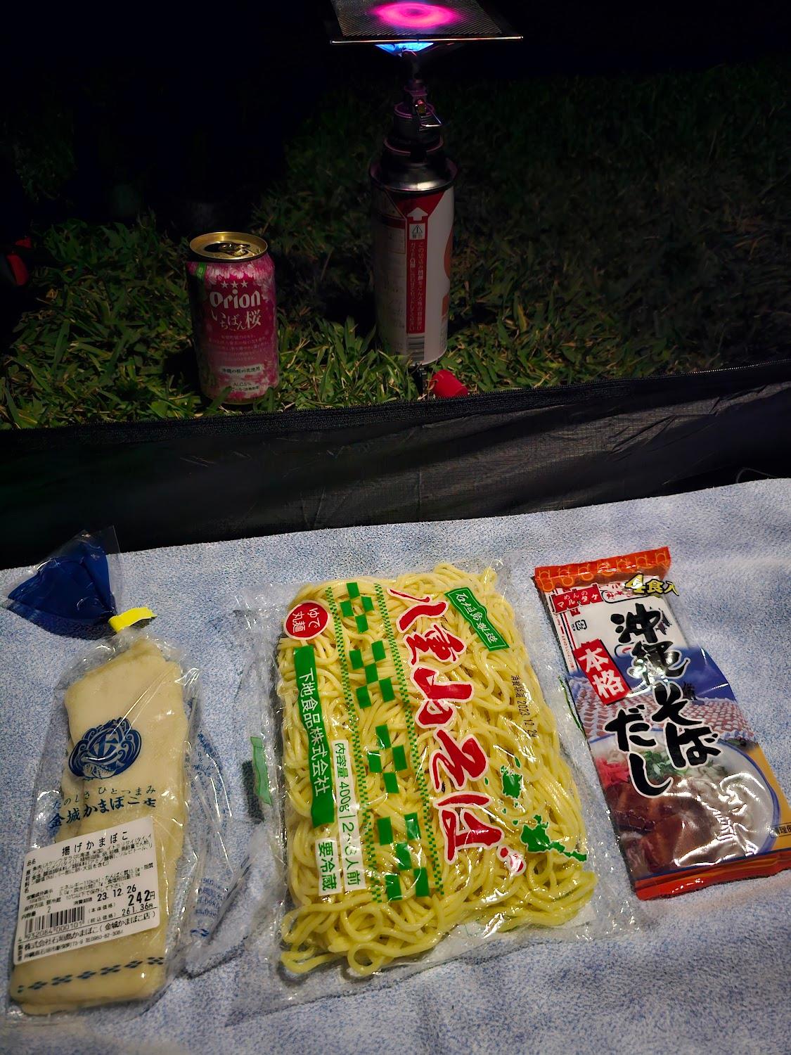 Cover Image for Mitorea Camping Ground
