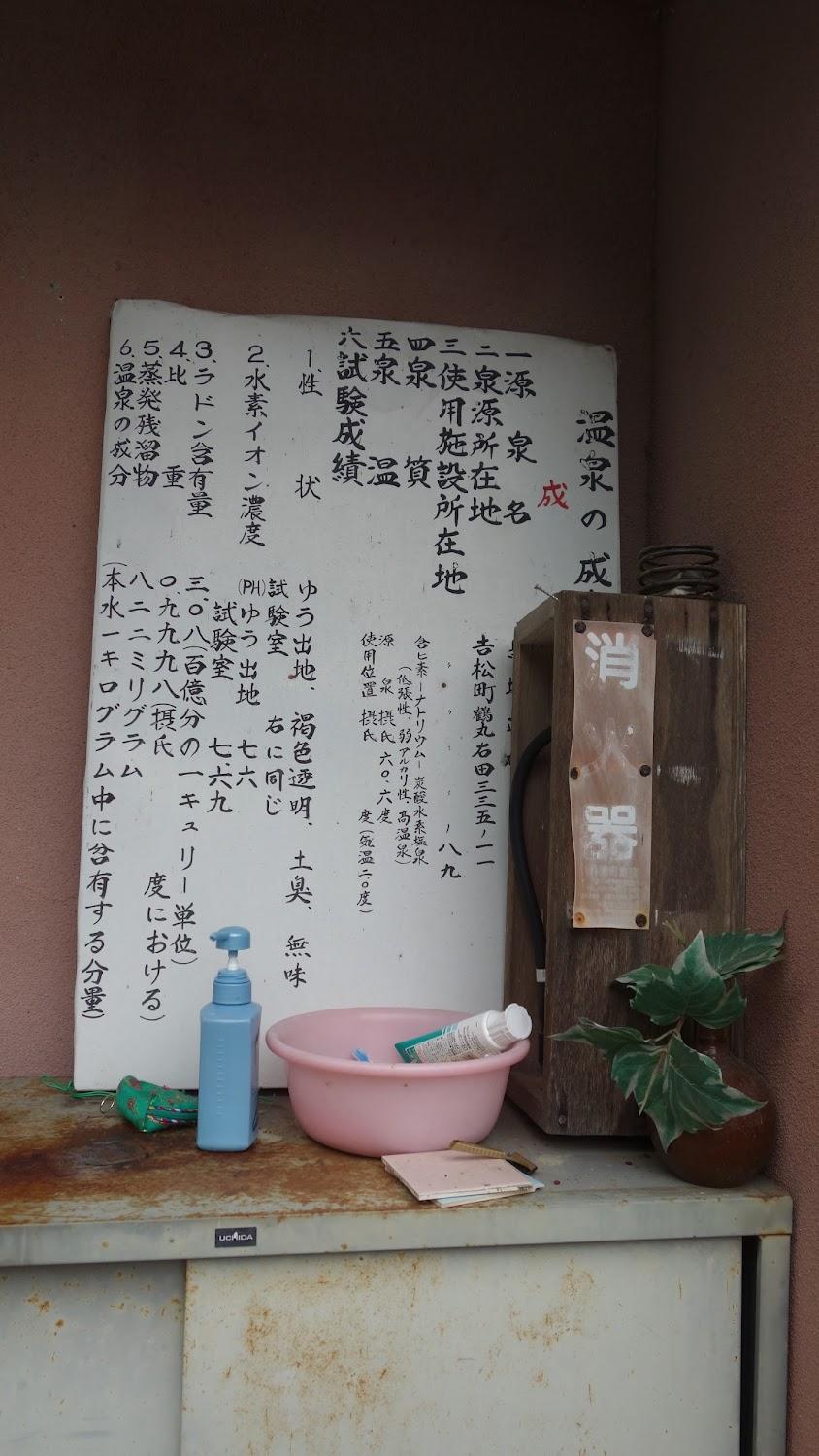 Cover Image for Yoshimatsu Onsen Business Hotel
