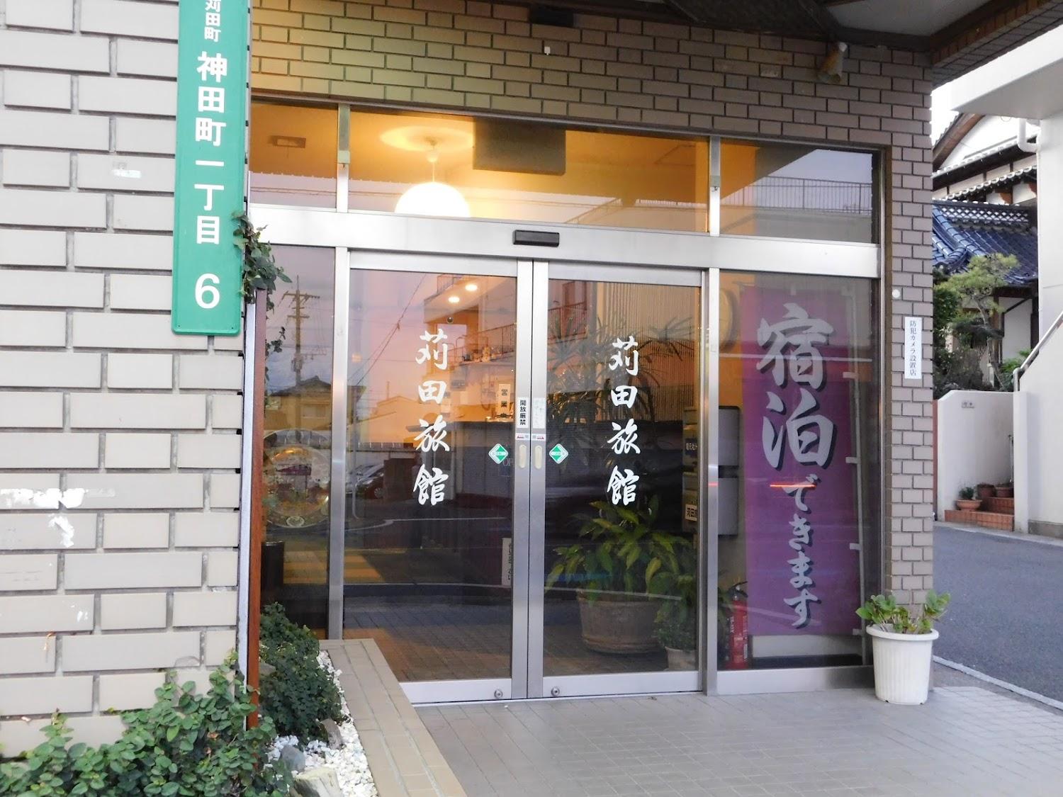 Cover Image for Kanda Inn