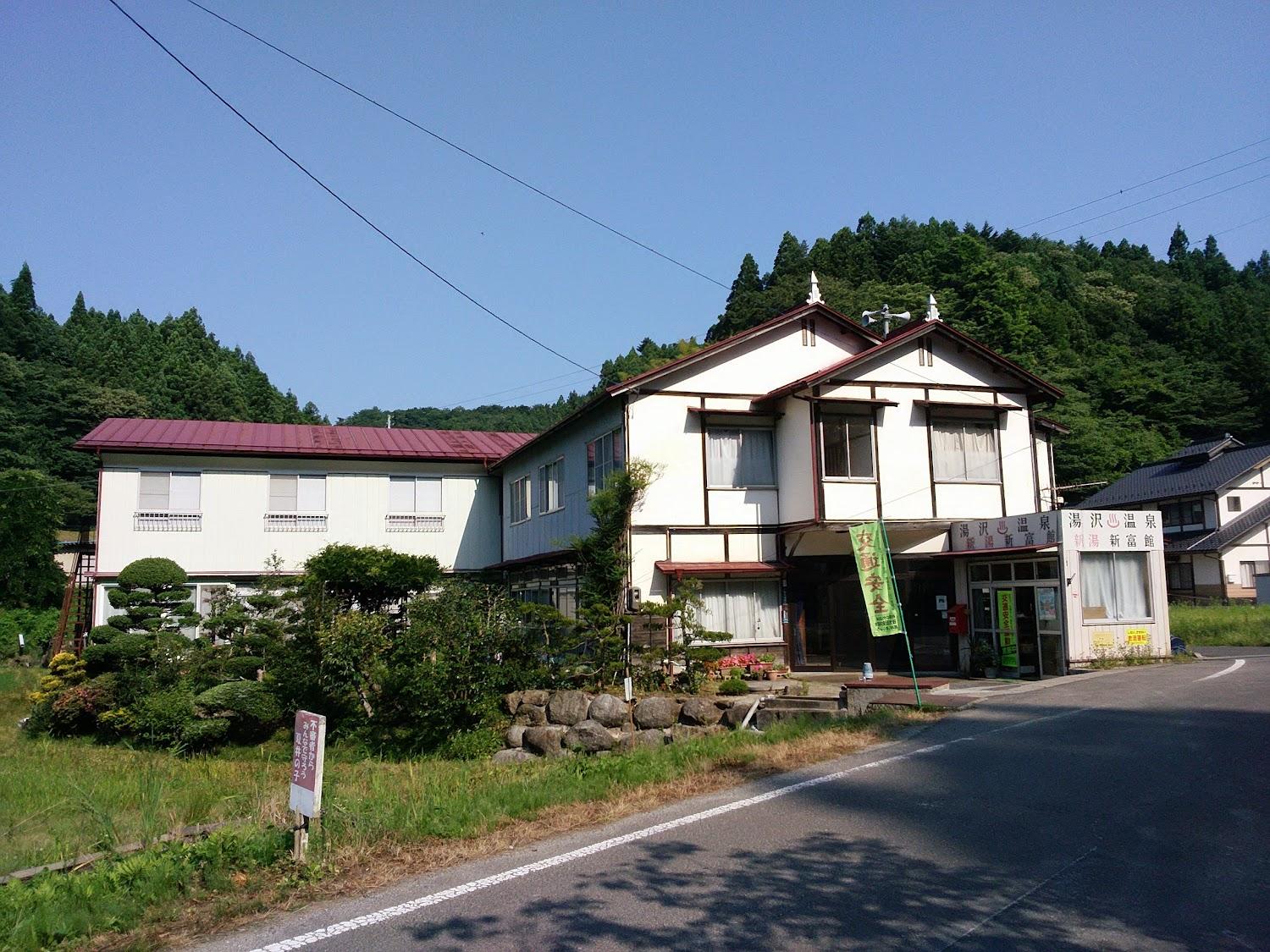 Cover Image for 湯沢温泉新湯新富館