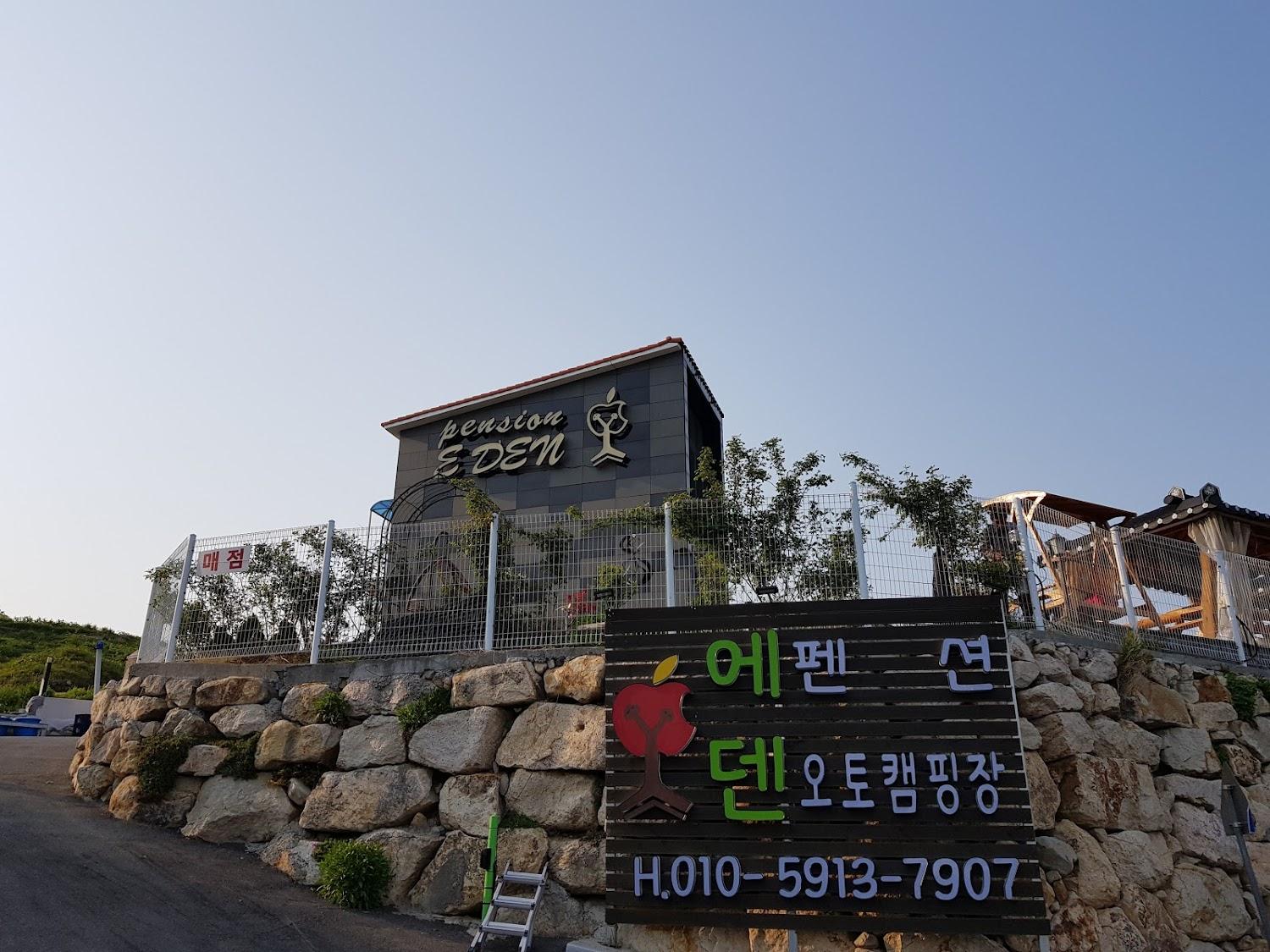 Cover Image for 에덴오토캠핑장