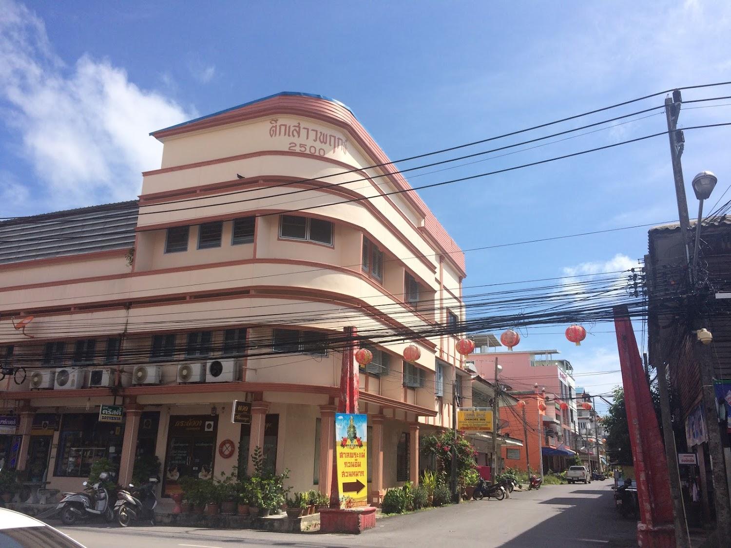 Cover Image for Chokdee Inn