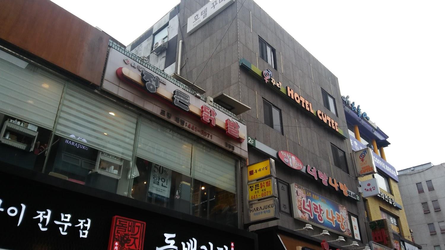 Cover Image for 안양 꾸띠