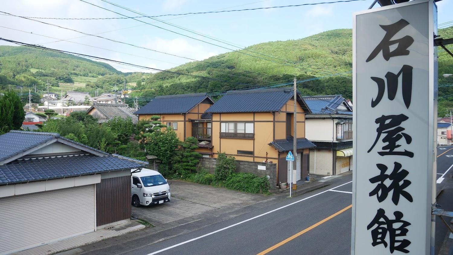 Cover Image for Ishikawaya