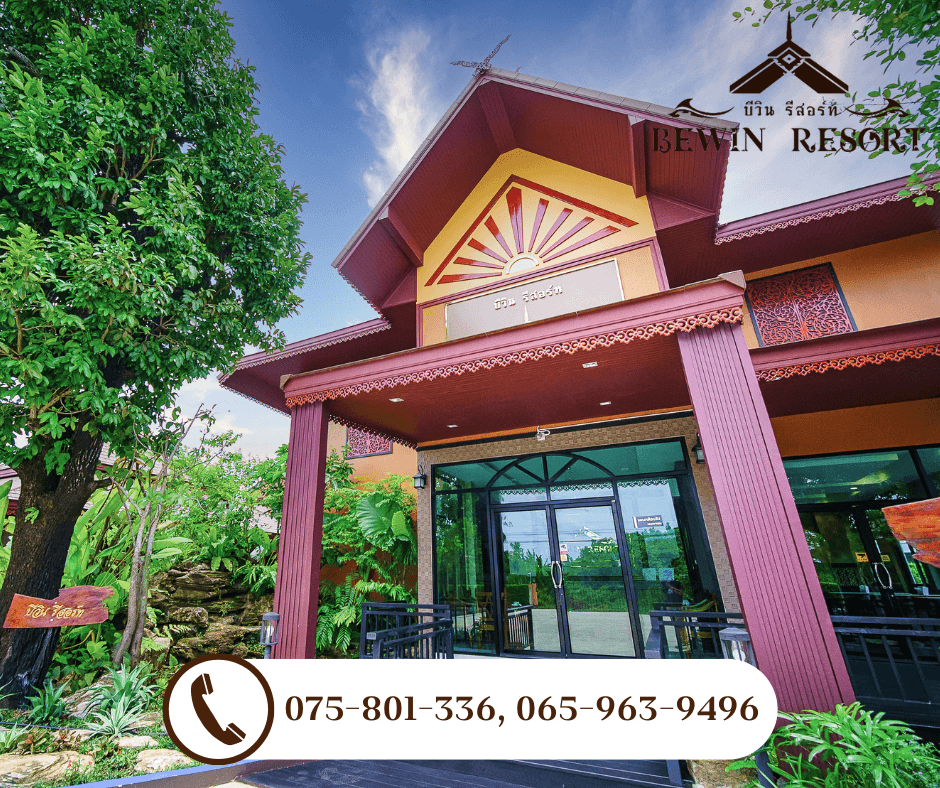 Cover Image for บีวิน รีสอร์ท Bewin Resort ถนนพัฒนาการคูขวาง 45 นครศรีธรรมราช