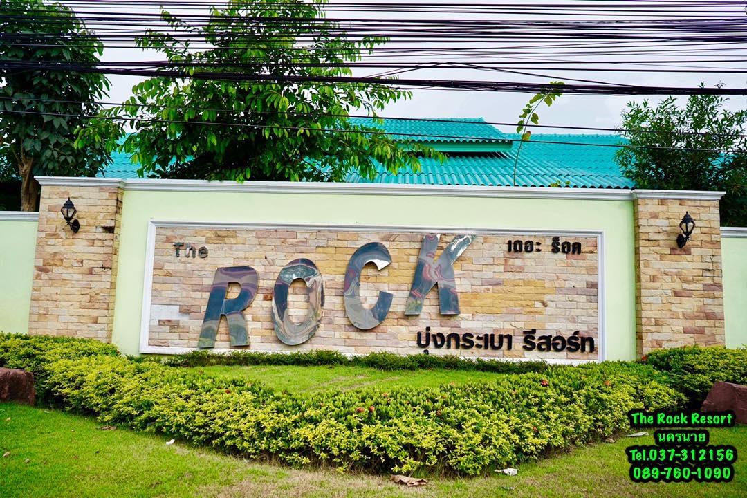 Cover Image for The Rock Resort บุ่งกระเบา