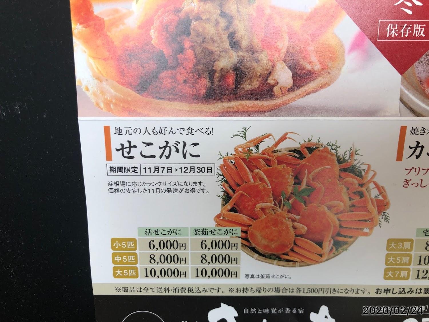 Cover Image for Kimuraya