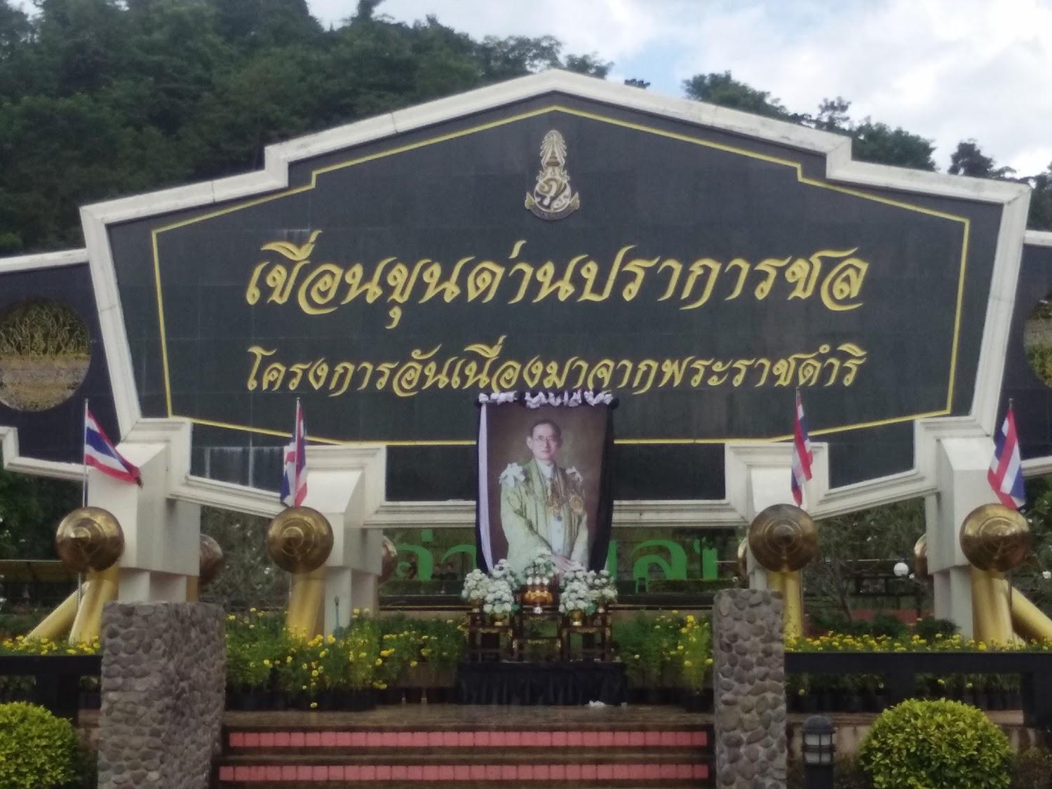 Cover Image for Baan Sarika Pusuan
