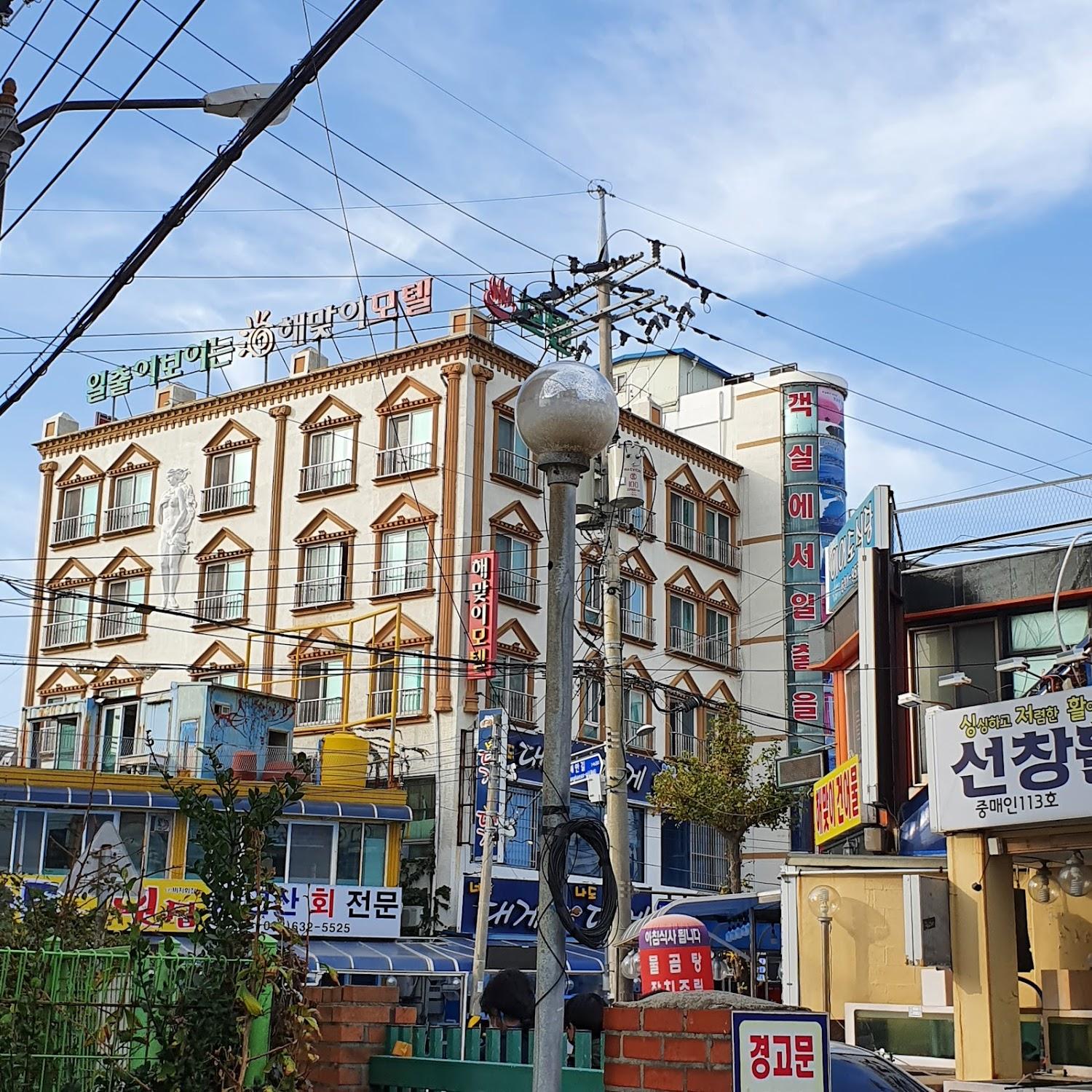 Cover Image for 해맞이모텔