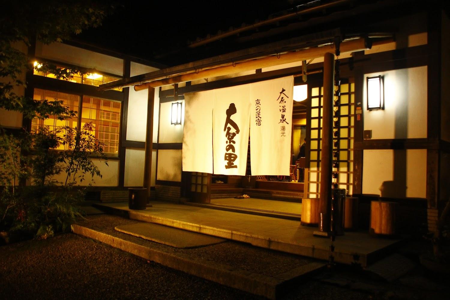 Cover Image for Ohara no Sato Onsen