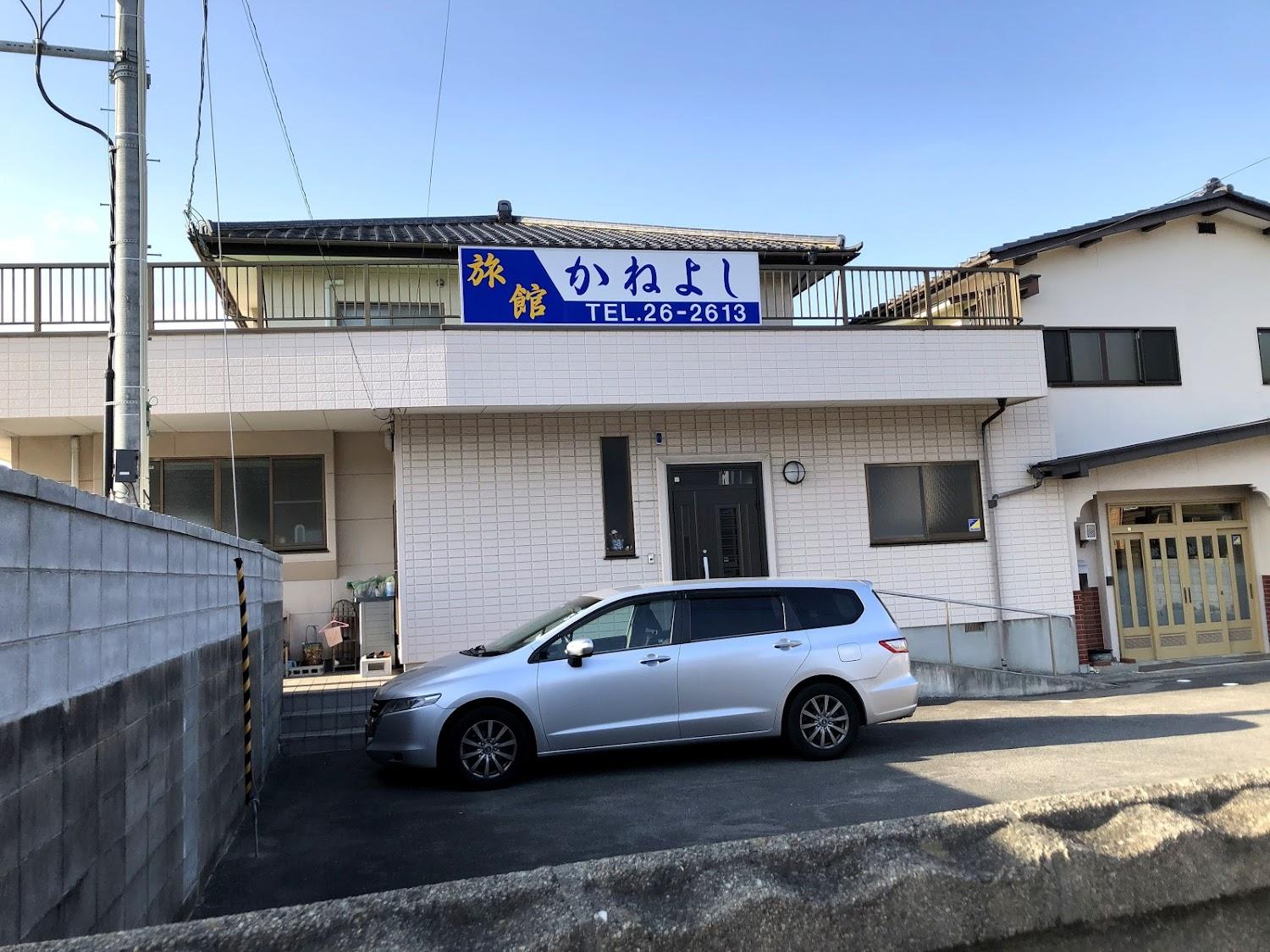Cover Image for かねよし旅館