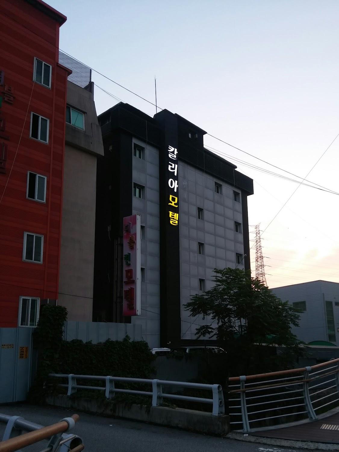 Cover Image for 칼리야 모텔