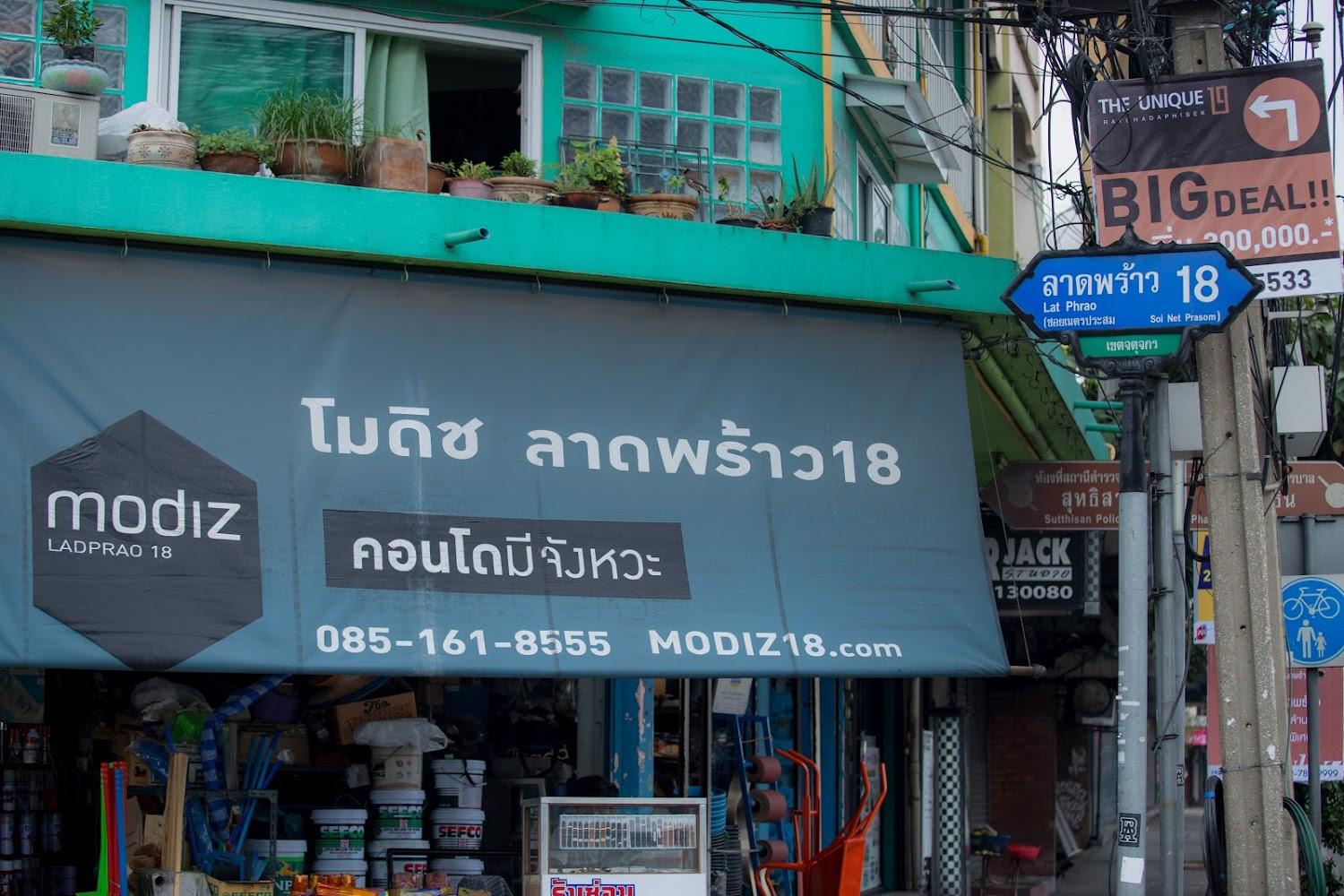 Cover Image for เนตรประสมเพลส(Netprasomplace)