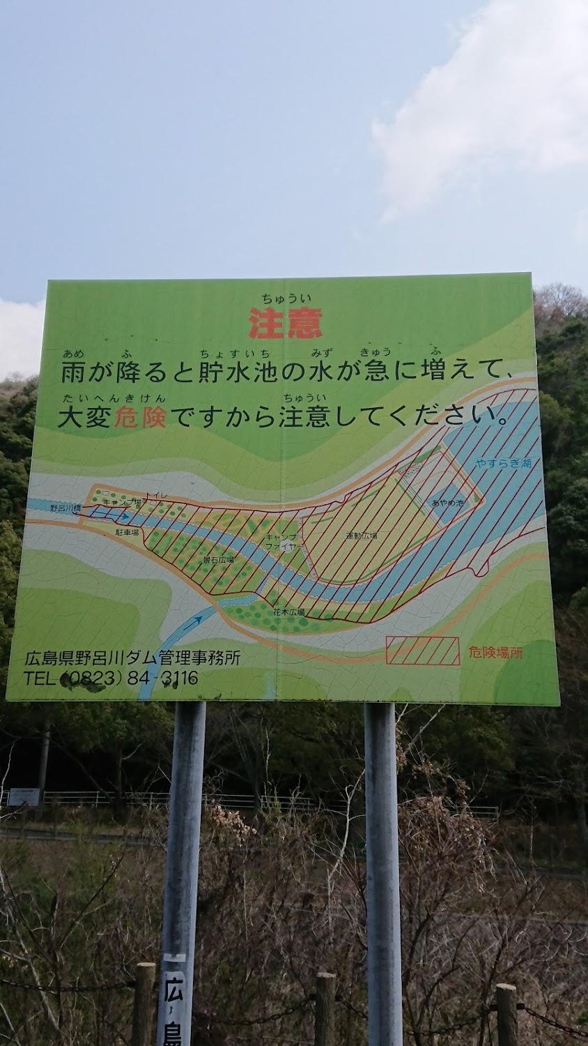 Cover Image for Norogawa Dam Camping Ground