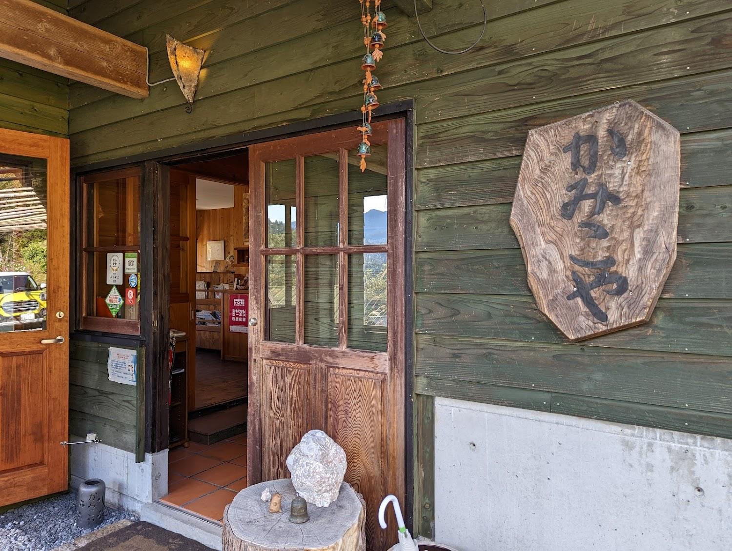 Cover Image for Guest House Kamikoya
