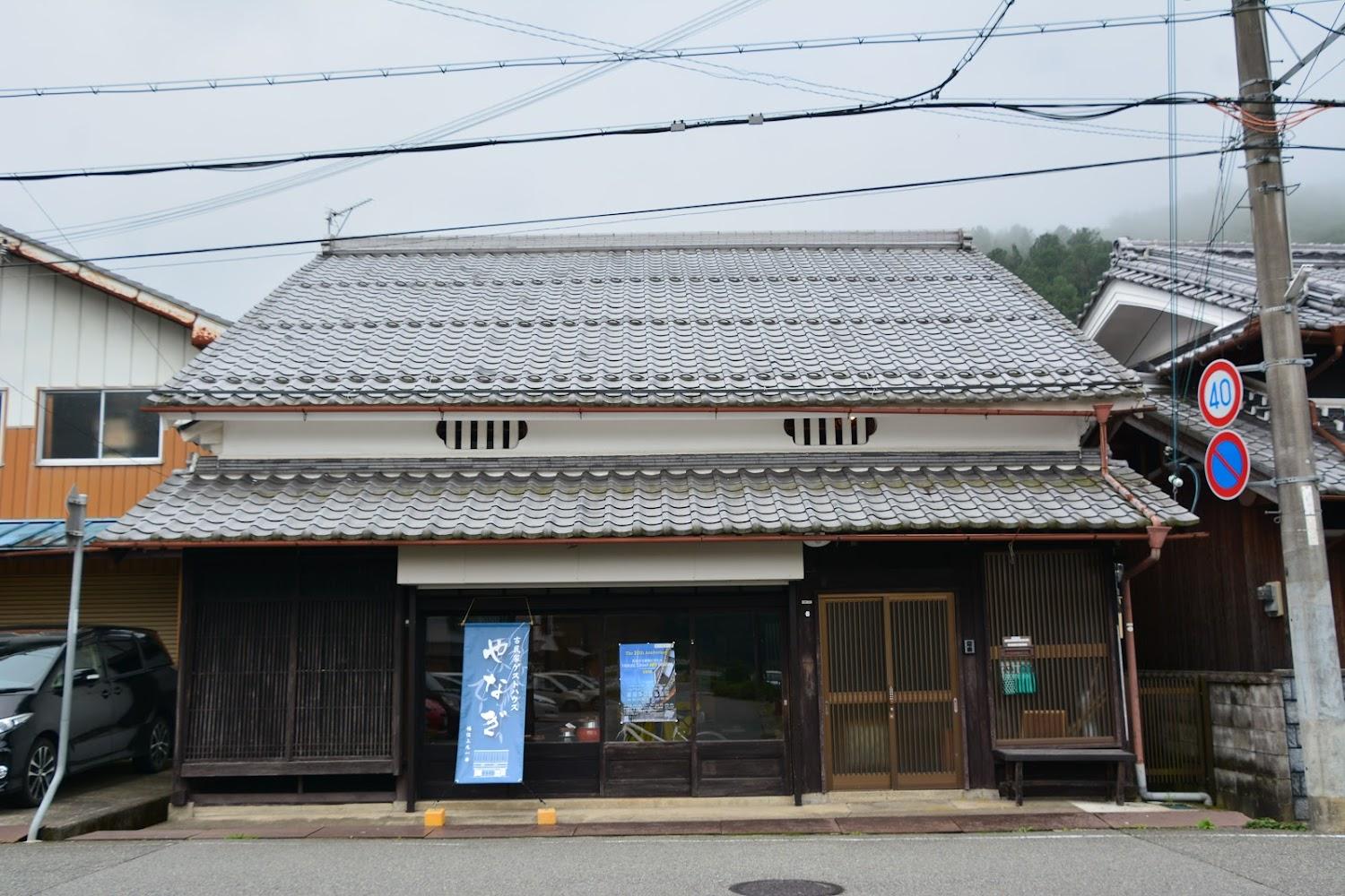 Cover Image for Guesthouse Yanagi