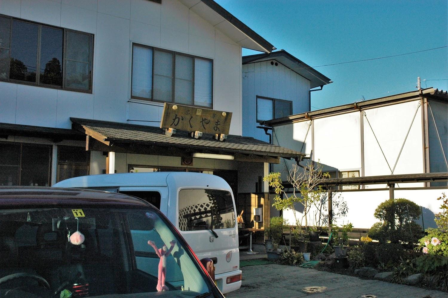Cover Image for かくやま旅館