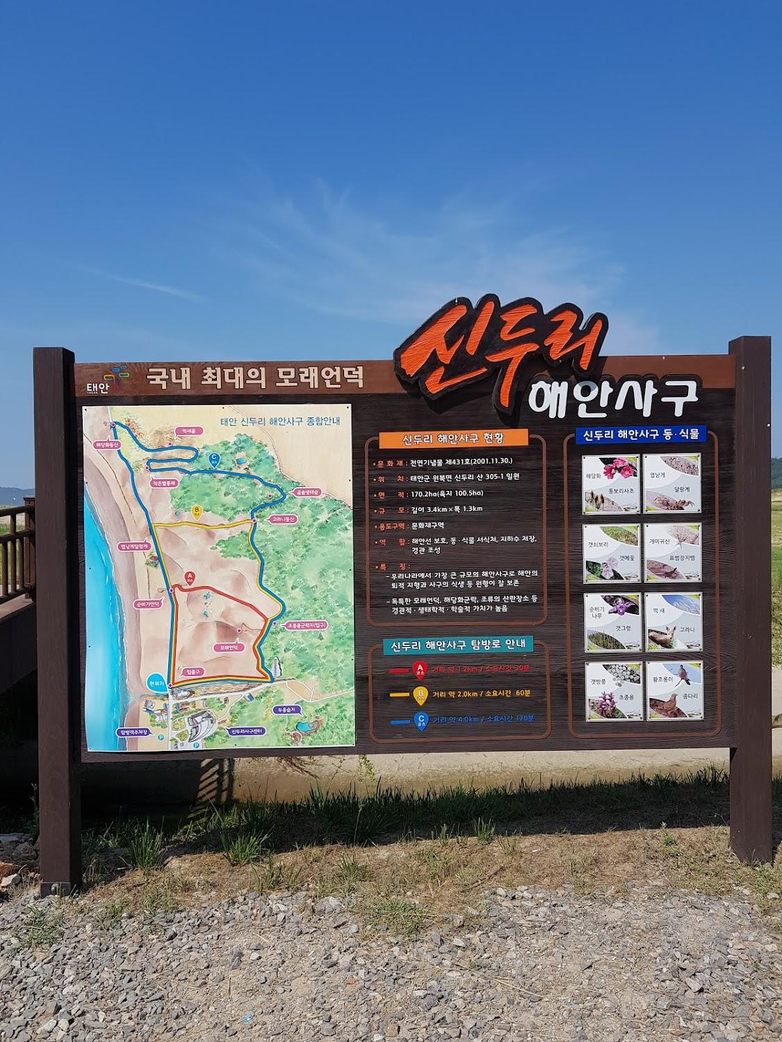 Cover Image for 태안 해안사구 펜션
