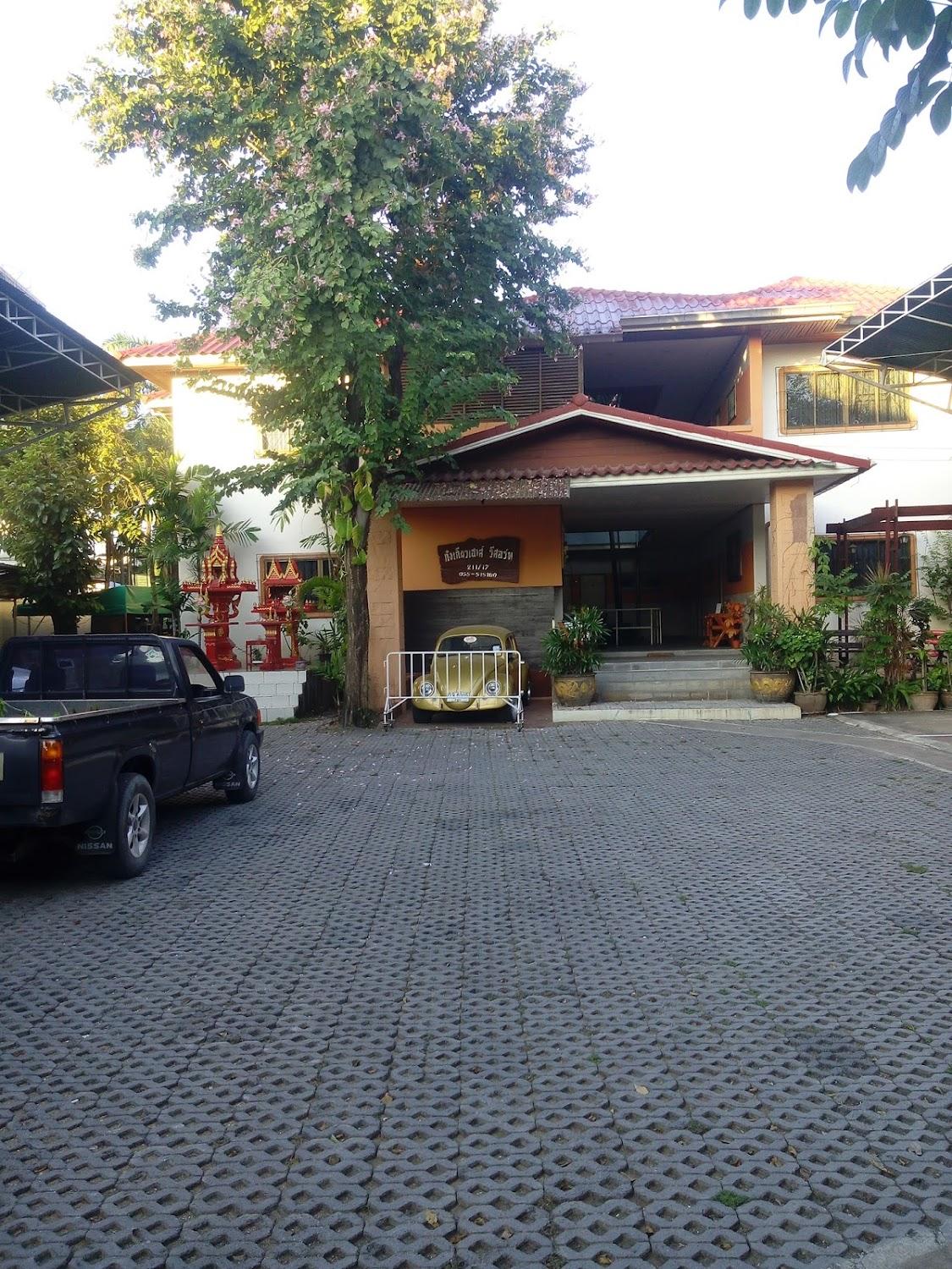 Cover Image for Kang Kiew House Resort