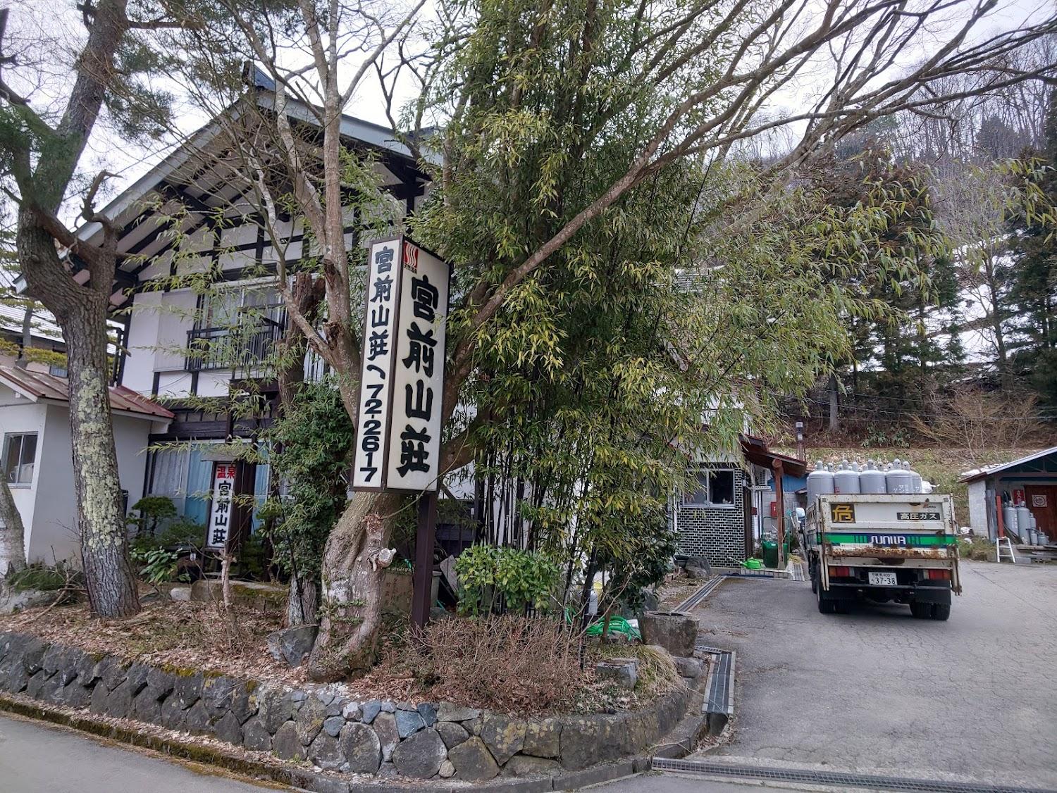 Cover Image for 宮前山荘