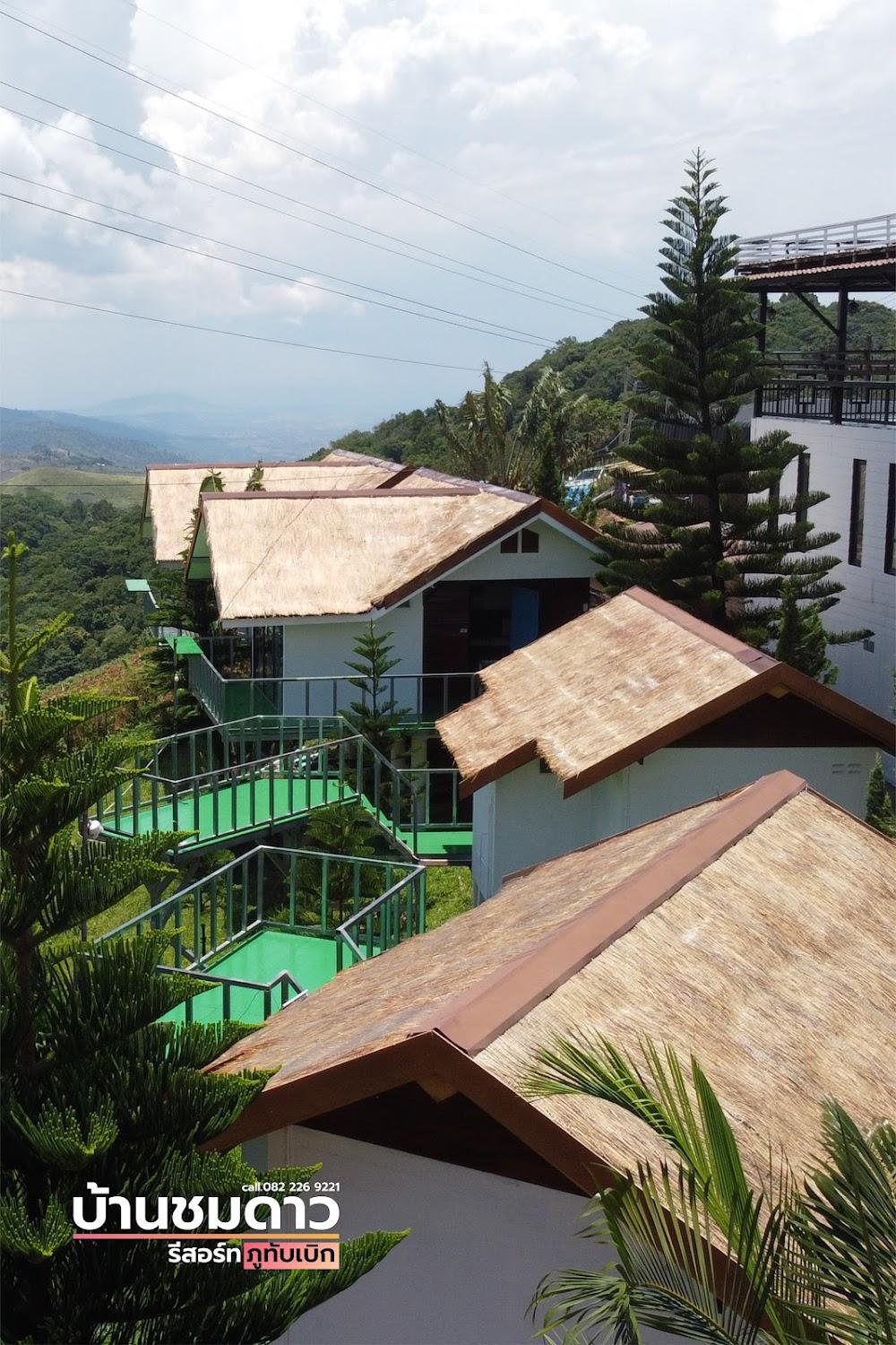 Cover Image for บ้านชมดาวภูทับเบิก