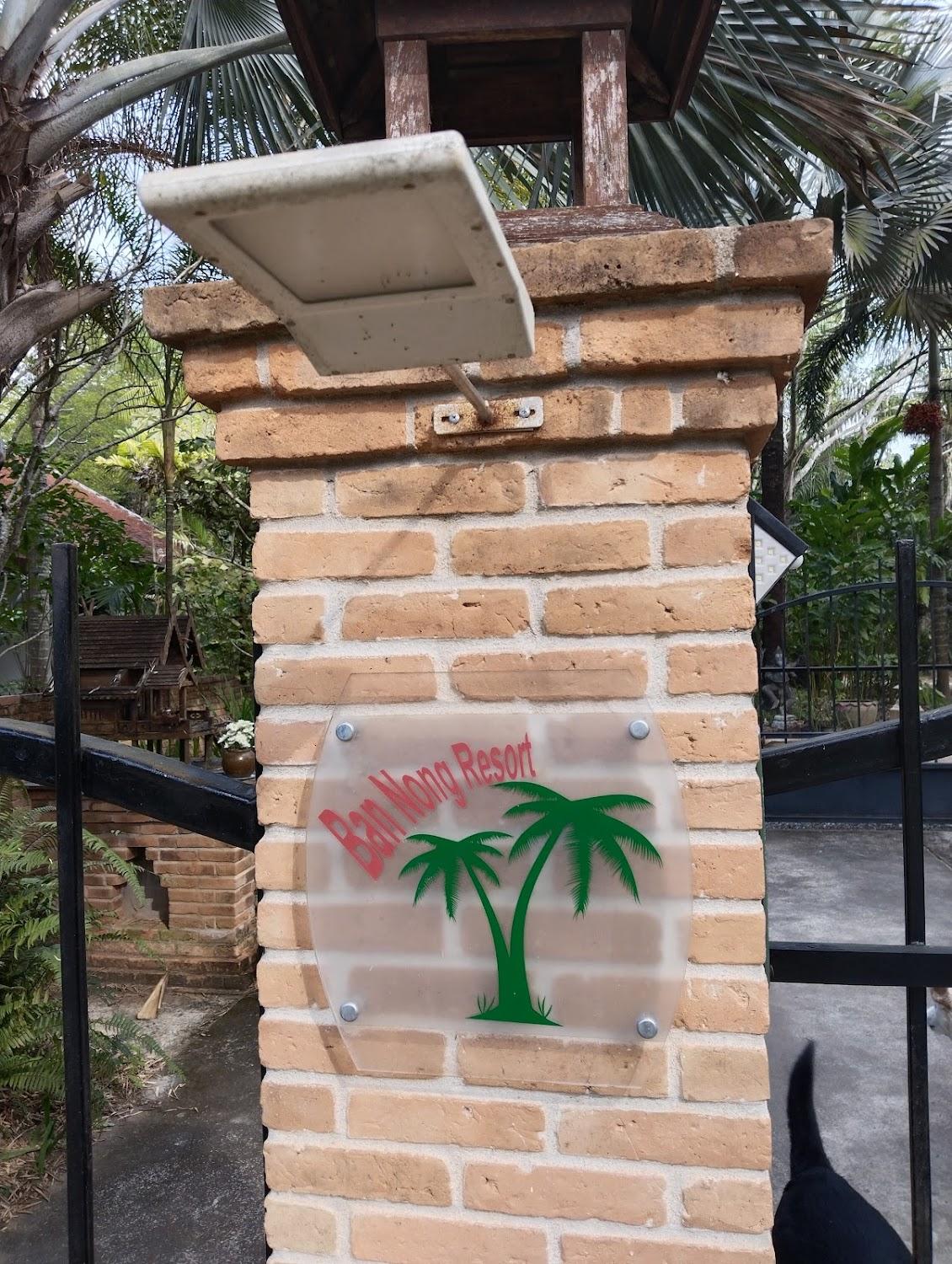 Cover Image for Ban Nong Resort