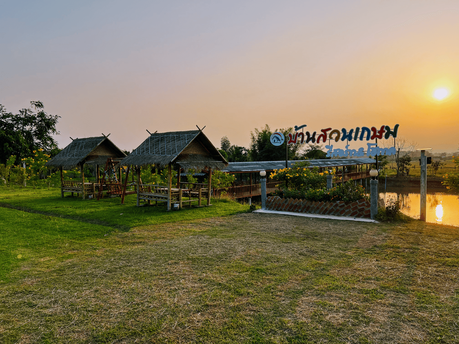 Cover Image for บ้านสวนเกษม รีสอร์ท แอนด์ โฮเทล