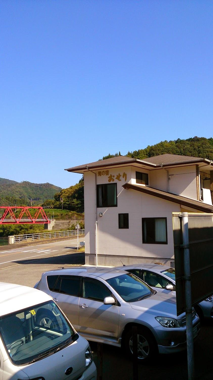 Cover Image for 民宿 おせり