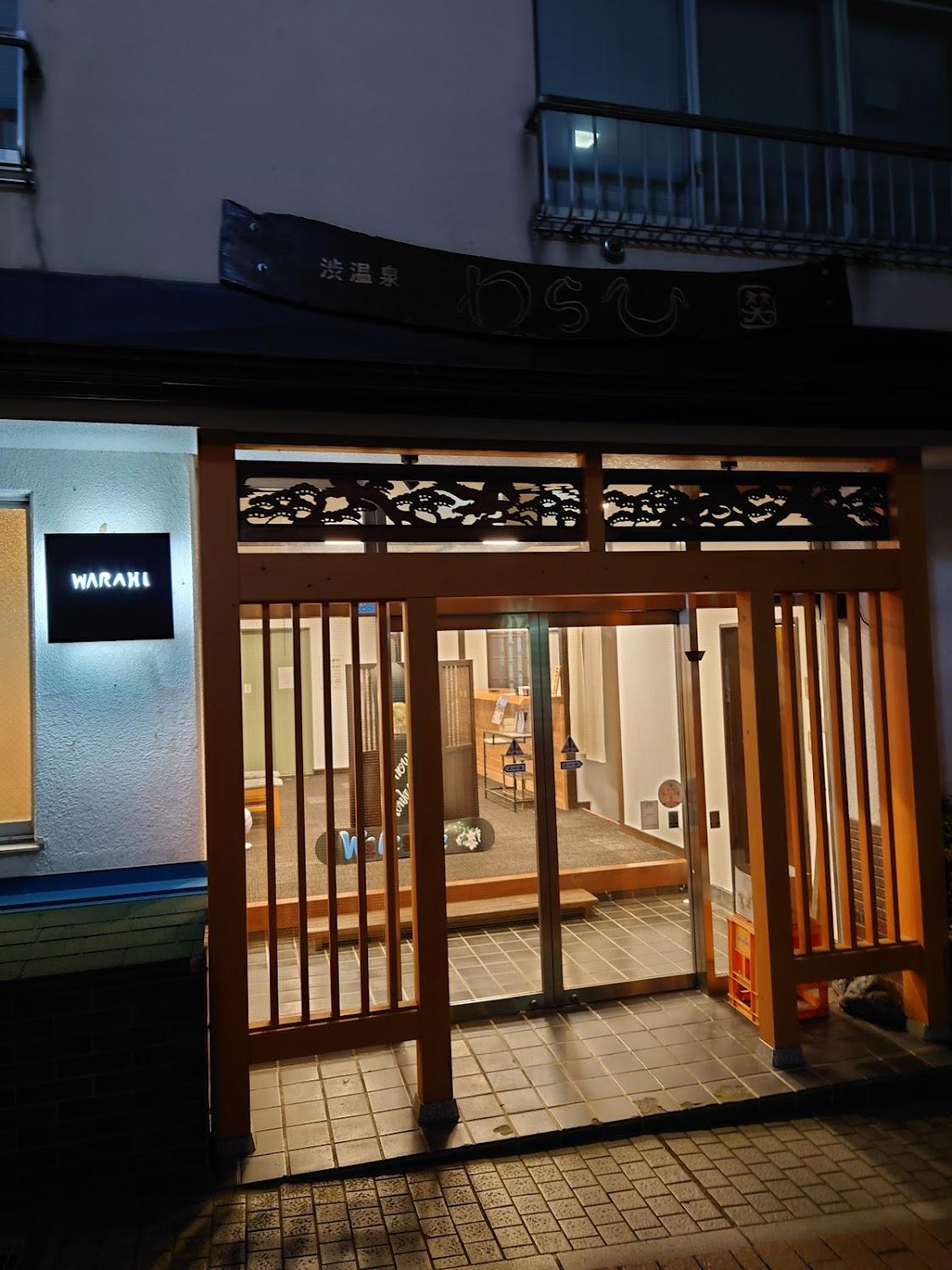 Cover Image for 渋温泉ホテル わらひ